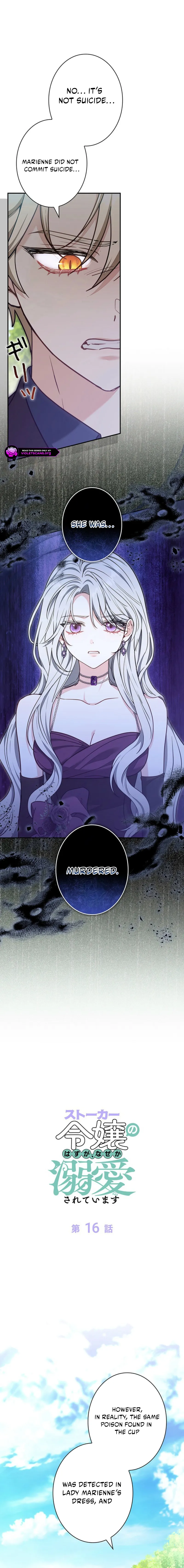 I Was Supposed to Be a Stalker Lady, but Somehow I'm Being Adored Instead Chapter 16 page 4