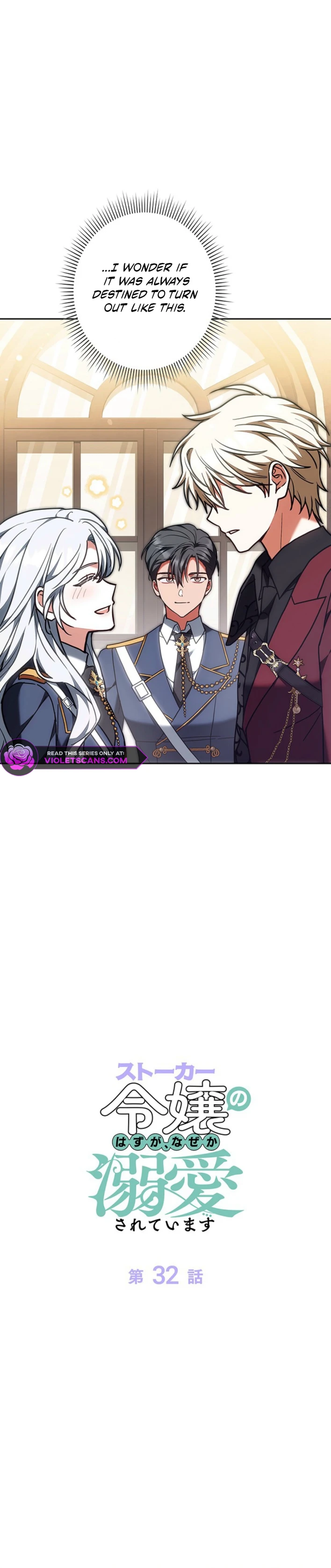I Was Supposed to Be a Stalker Lady, but Somehow I'm Being Adored Instead Chapter 32 page 17