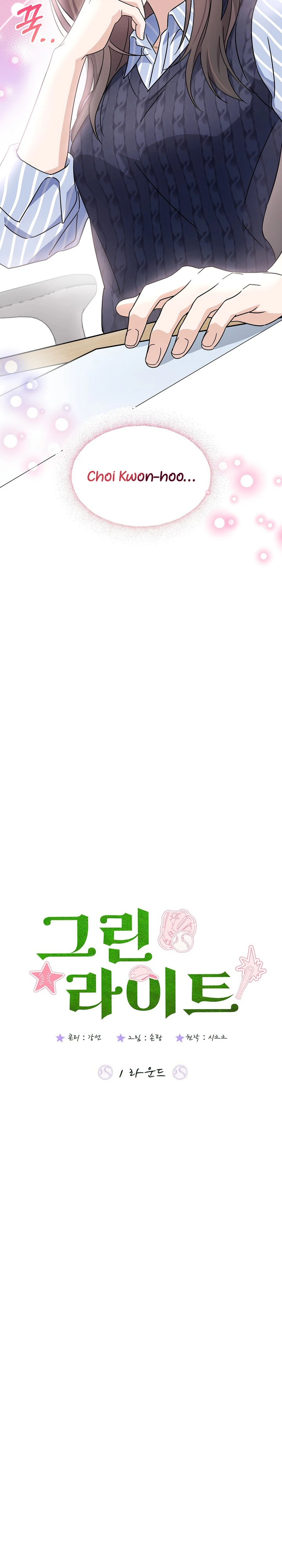 Green Light Chapter 1 page 15