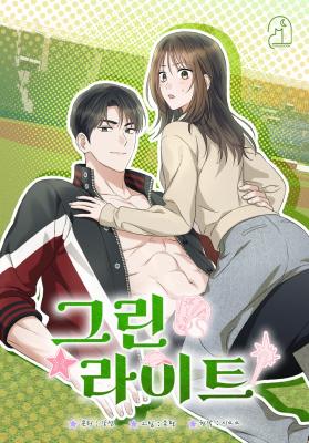 Green Light cover