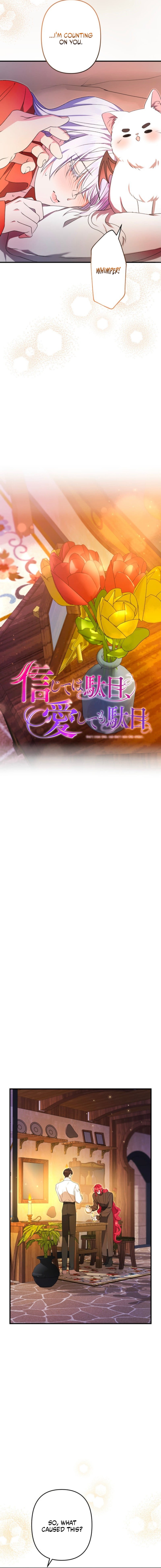 Shinjite wa Dame, Aishite mo Dame Chapter 23 page 4