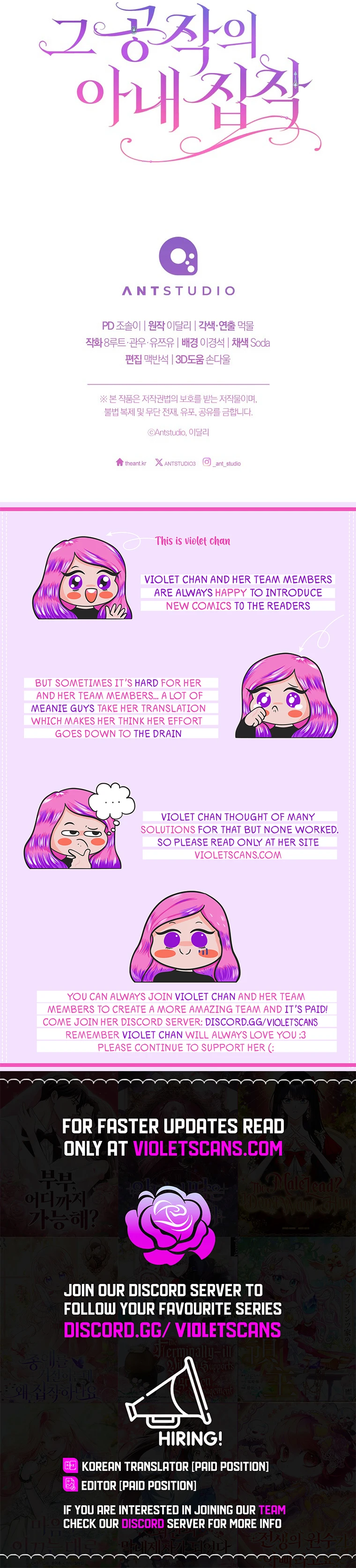The Duke's Obsession With His Wife Chapter 3 page 14