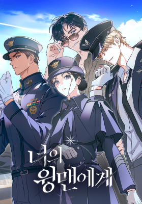 To Your Wingman cover