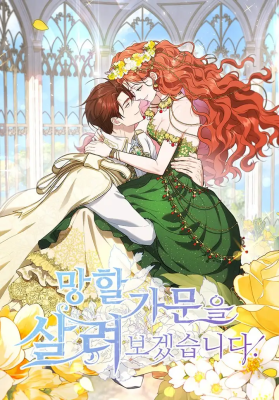 I'll Save This Damned Family! cover