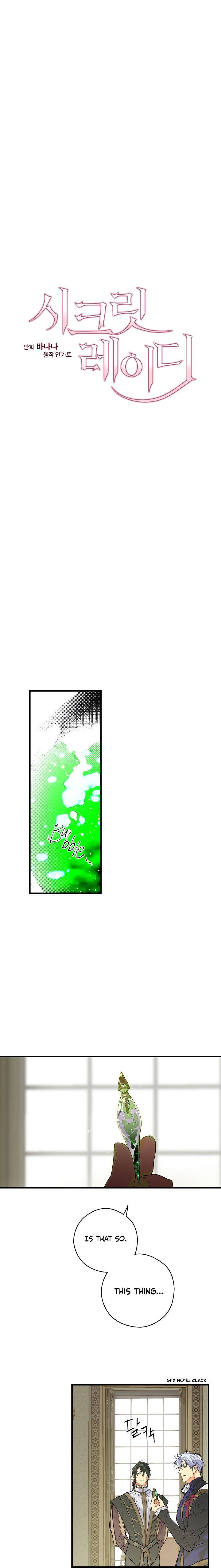 Secret Lady Chapter 15 page 3