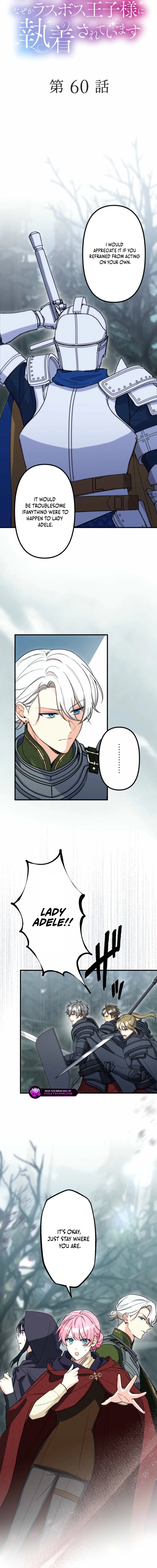 Odebu Akujo ni Tensei Shitara, Naze ka Last Boss Ouji-sama ni Shuuchaku sareteimasu Chapter 60 page 3