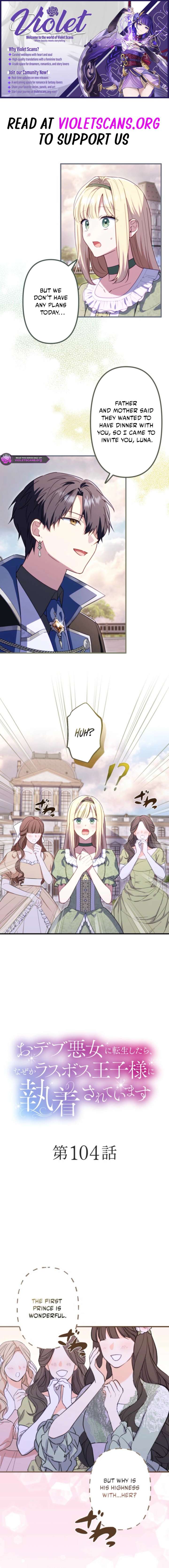 Odebu Akujo ni Tensei Shitara, Naze ka Last Boss Ouji-sama ni Shuuchaku sareteimasu Chapter 104 page 1