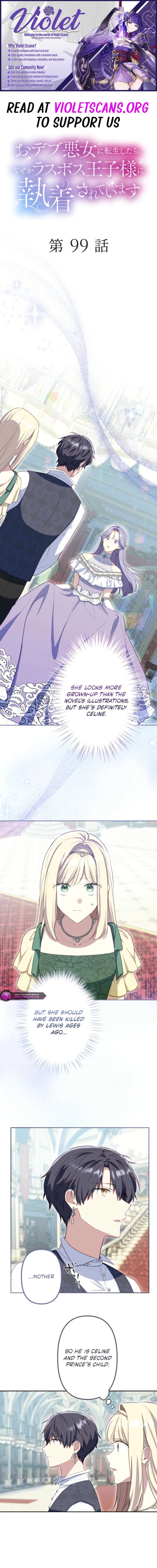 Odebu Akujo ni Tensei Shitara, Naze ka Last Boss Ouji-sama ni Shuuchaku sareteimasu Chapter 99 page 1