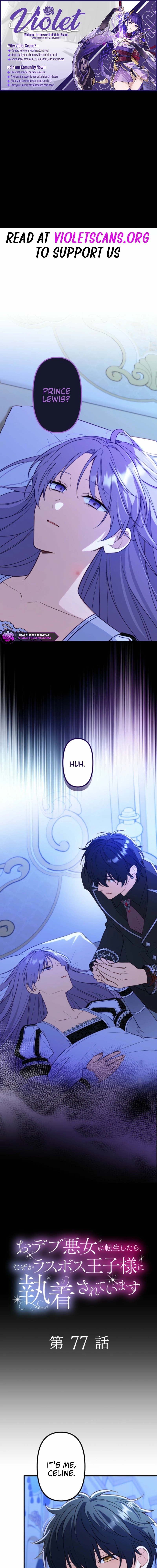 Odebu Akujo ni Tensei Shitara, Naze ka Last Boss Ouji-sama ni Shuuchaku sareteimasu Chapter 77 page 2