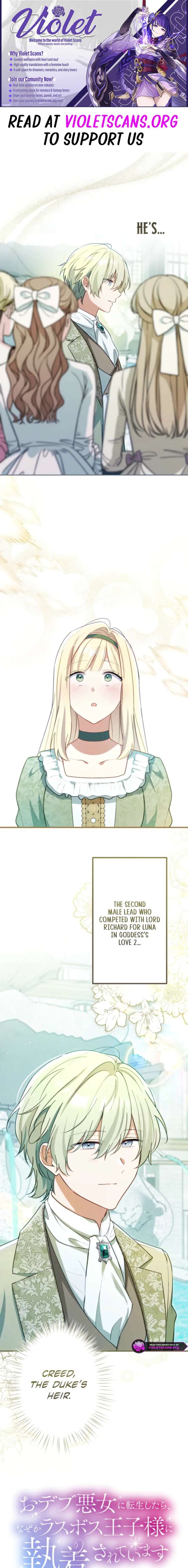 Odebu Akujo ni Tensei Shitara, Naze ka Last Boss Ouji-sama ni Shuuchaku sareteimasu Chapter 102 page 1