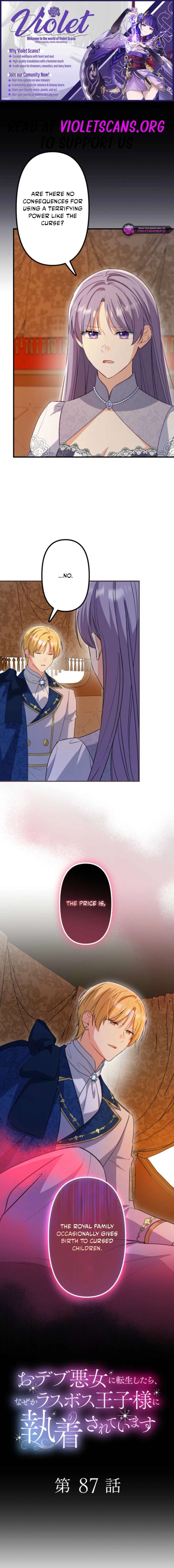 Odebu Akujo ni Tensei Shitara, Naze ka Last Boss Ouji-sama ni Shuuchaku sareteimasu Chapter 87 page 2