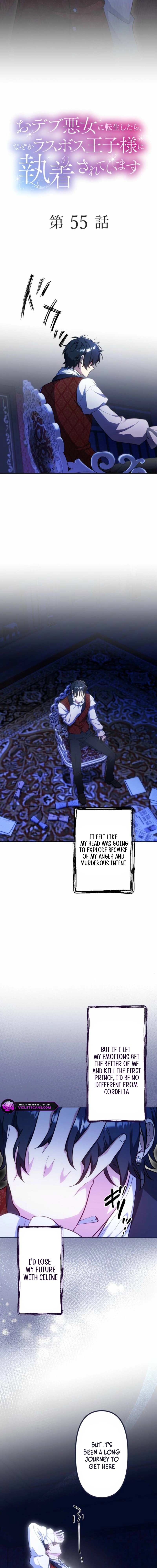 Odebu Akujo ni Tensei Shitara, Naze ka Last Boss Ouji-sama ni Shuuchaku sareteimasu Chapter 55 page 3
