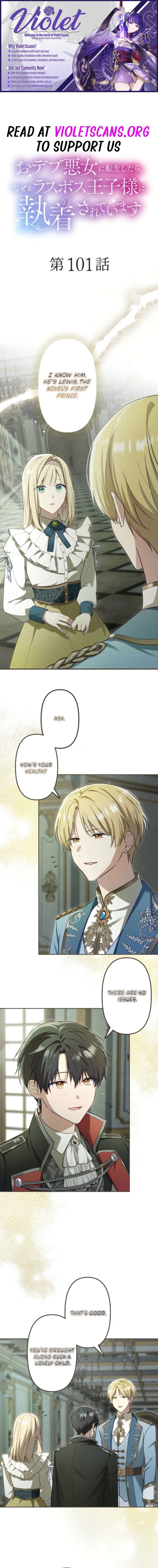 Odebu Akujo ni Tensei Shitara, Naze ka Last Boss Ouji-sama ni Shuuchaku sareteimasu Chapter 101 page 1