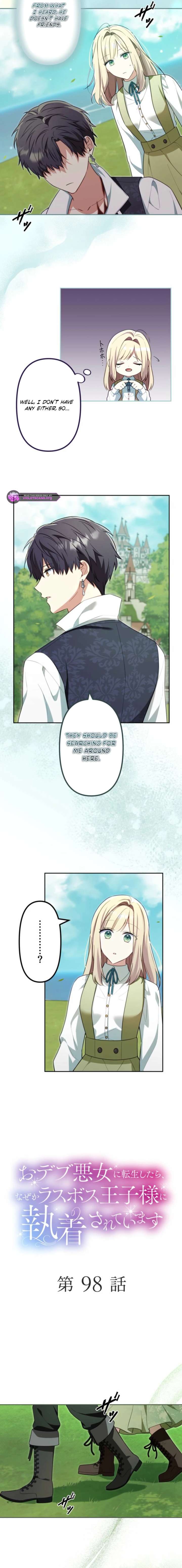 Odebu Akujo ni Tensei Shitara, Naze ka Last Boss Ouji-sama ni Shuuchaku sareteimasu Chapter 98 page 3