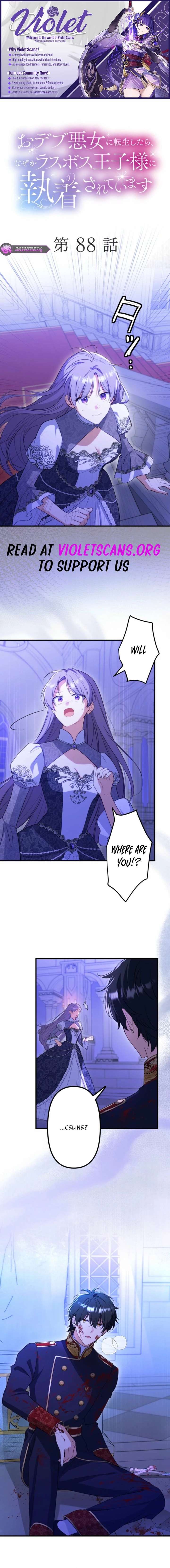 Odebu Akujo ni Tensei Shitara, Naze ka Last Boss Ouji-sama ni Shuuchaku sareteimasu Chapter 88 page 2