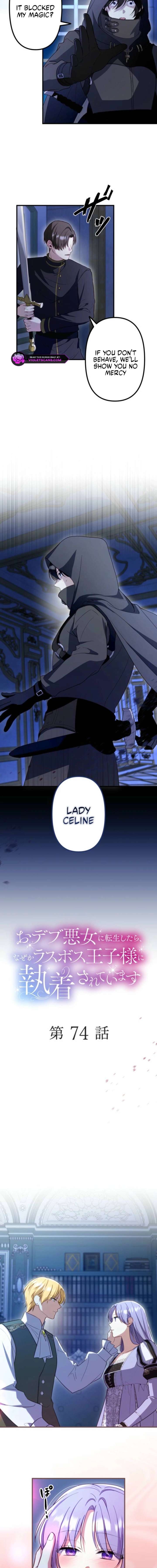 Odebu Akujo ni Tensei Shitara, Naze ka Last Boss Ouji-sama ni Shuuchaku sareteimasu Chapter 74 page 4