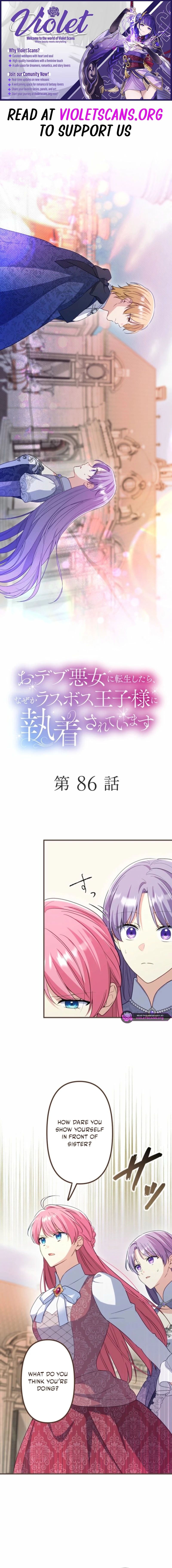 Odebu Akujo ni Tensei Shitara, Naze ka Last Boss Ouji-sama ni Shuuchaku sareteimasu Chapter 86 page 2