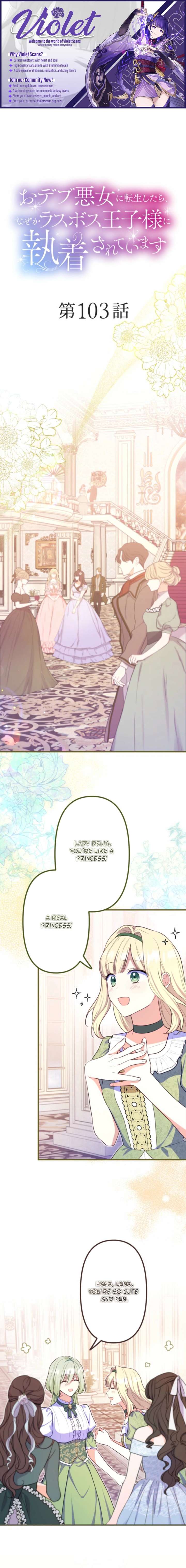 Odebu Akujo ni Tensei Shitara, Naze ka Last Boss Ouji-sama ni Shuuchaku sareteimasu Chapter 103 page 1