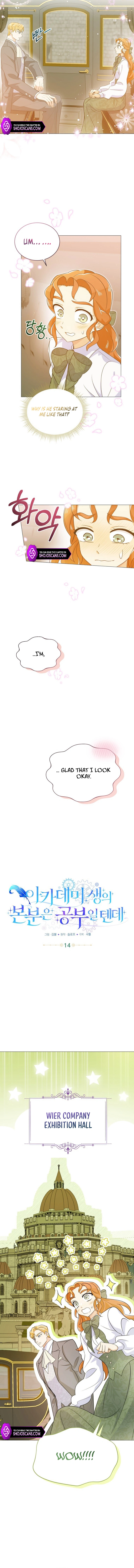 Secret Lessons in Love Chapter 14 page 3