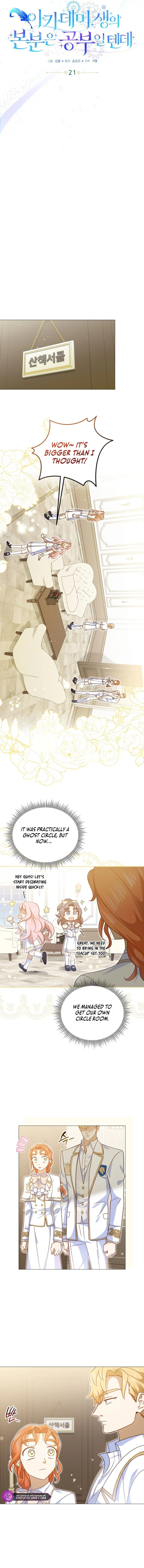 Secret Lessons in Love Chapter 21 page 4