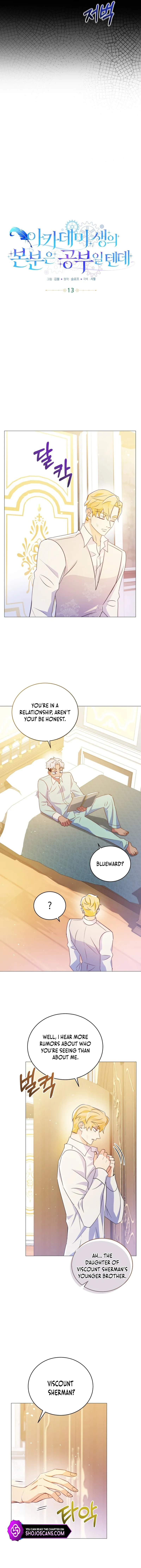Secret Lessons in Love Chapter 13 page 4