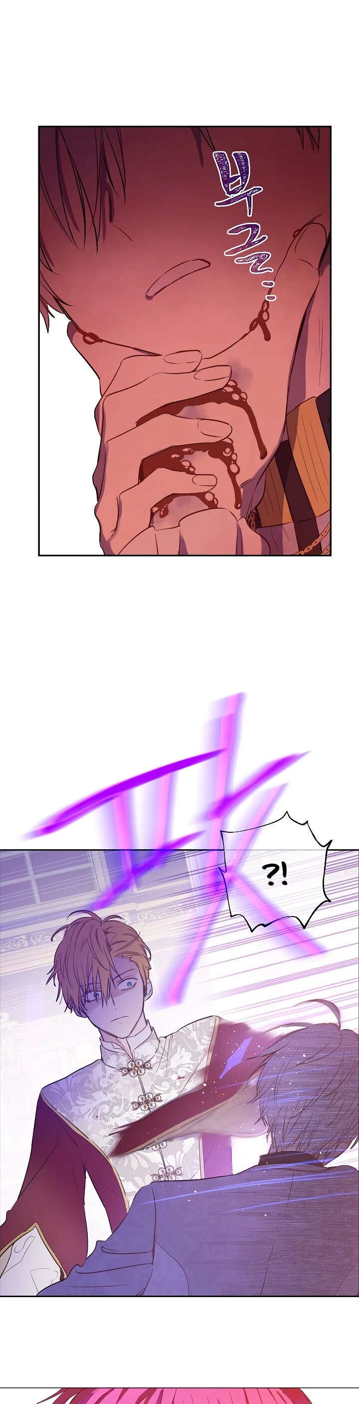 Who Made Me a Princess? Chapter 104 page 15