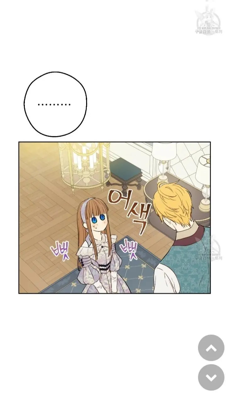 Who Made Me a Princess? Chapter 91 page 38