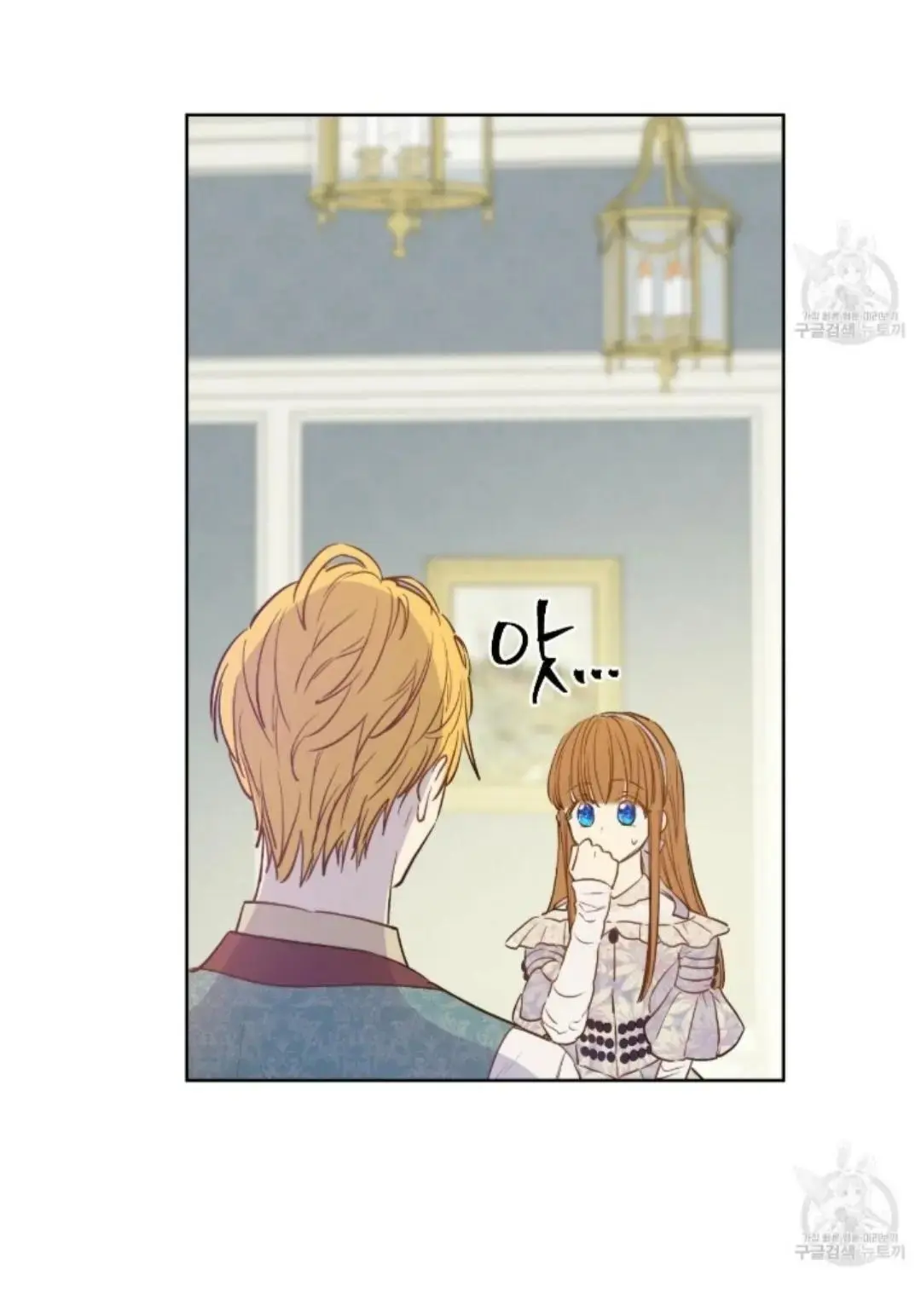 Who Made Me a Princess? Chapter 91 page 42