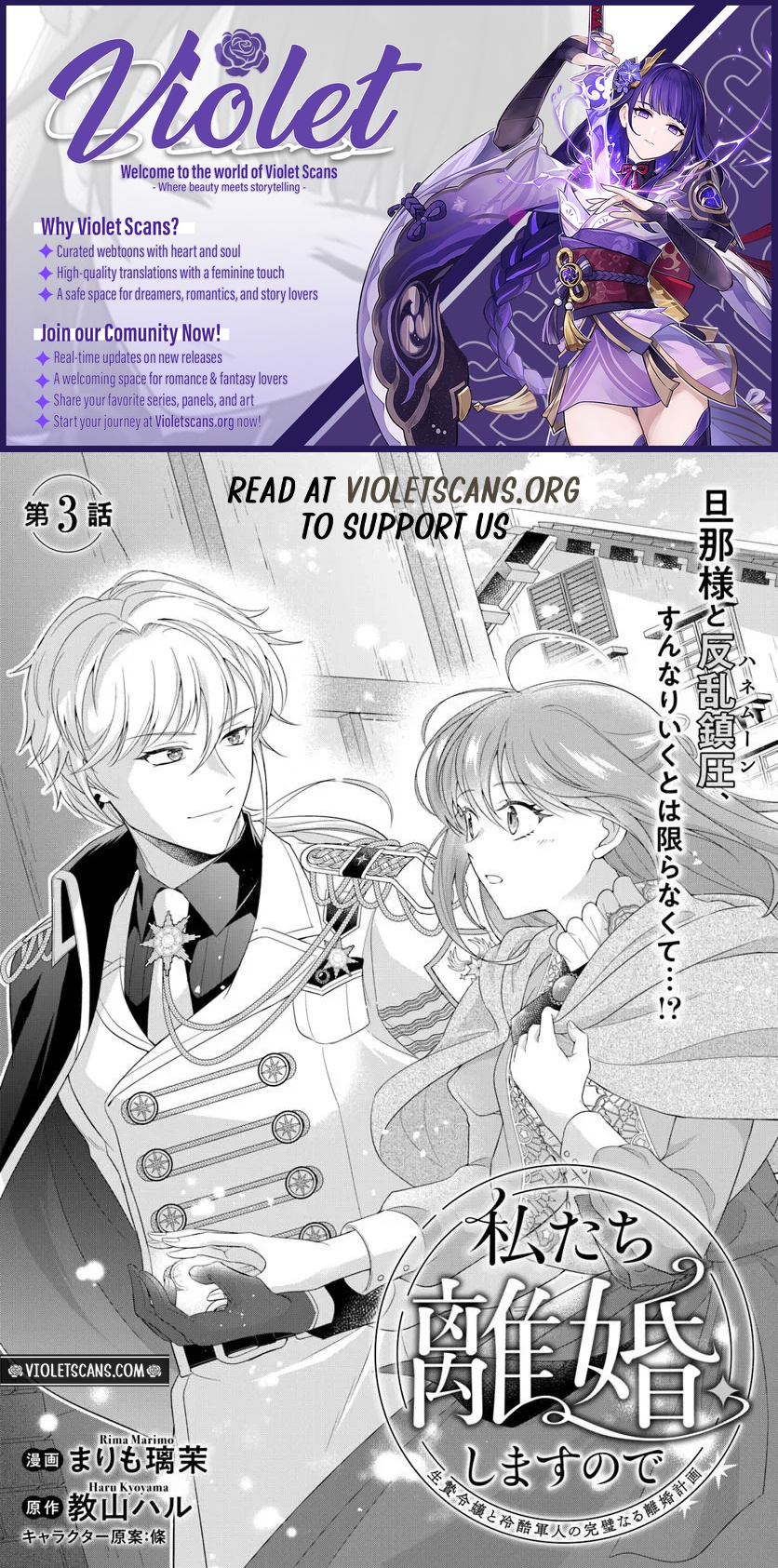 Watashitachi Rikon Shimasunode Ikenie Reijou to Reikoku Hunjin no Kanpekinaru Rikon Keikaku Chapter 3.1 page 1