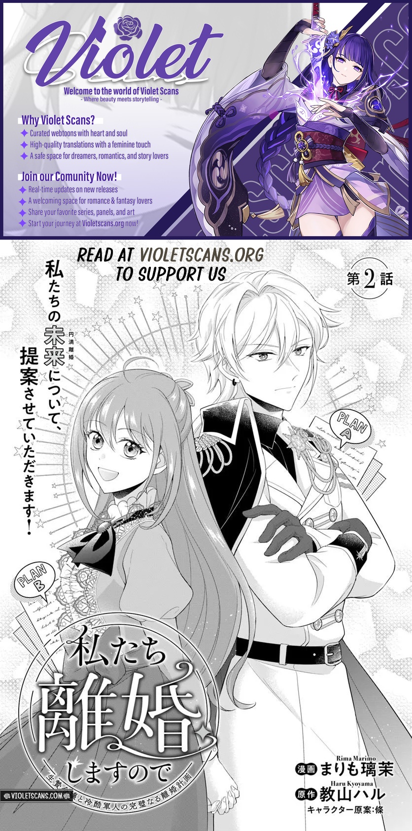 Watashitachi Rikon Shimasunode Ikenie Reijou to Reikoku Hunjin no Kanpekinaru Rikon Keikaku Chapter 2.1 page 1