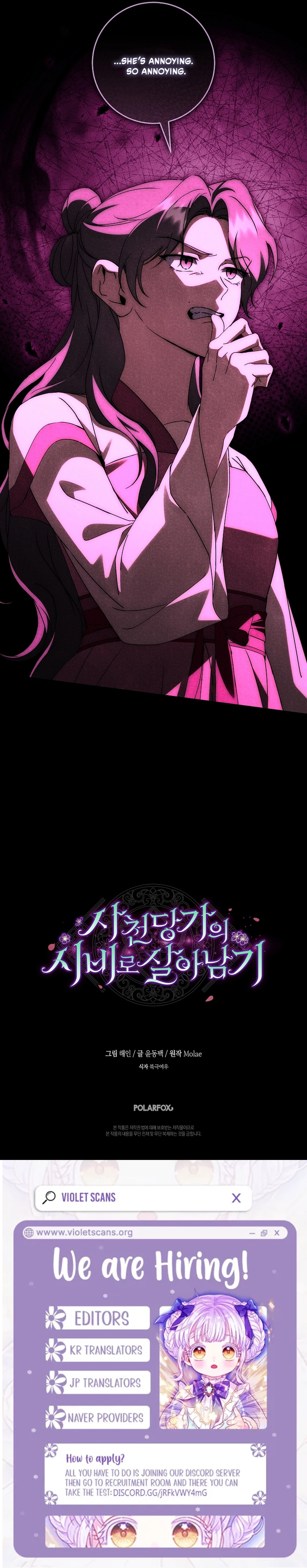 Surviving as the Dang Clan's Handmaiden Chapter 17 page 16