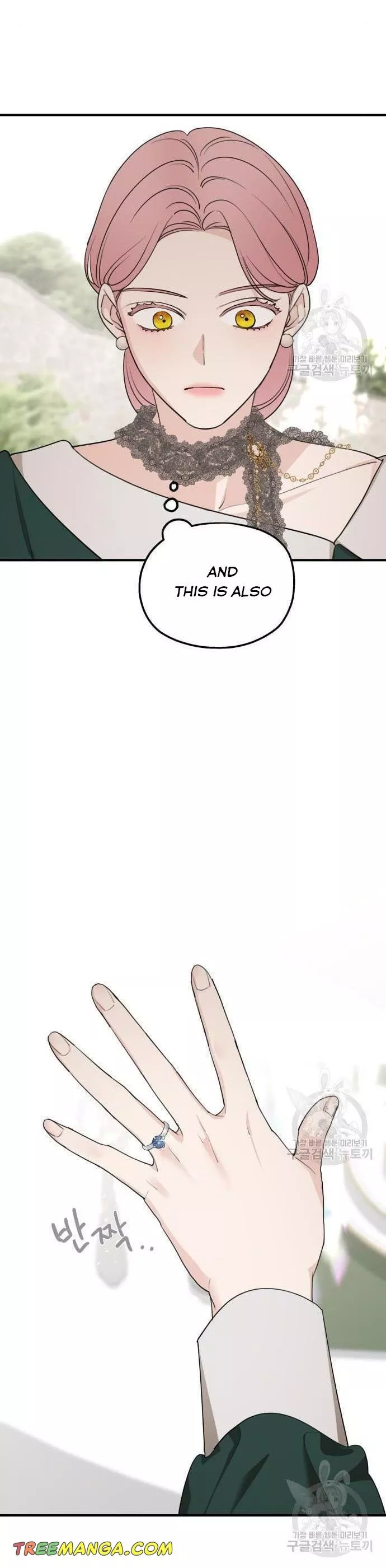 My In-Laws Are Obsessed With Me Chapter 75 page 17