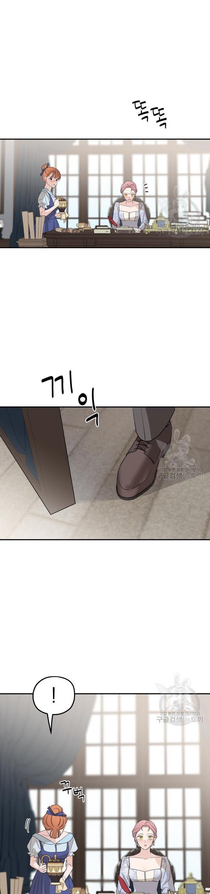 My In-Laws Are Obsessed With Me Chapter 41 page 31