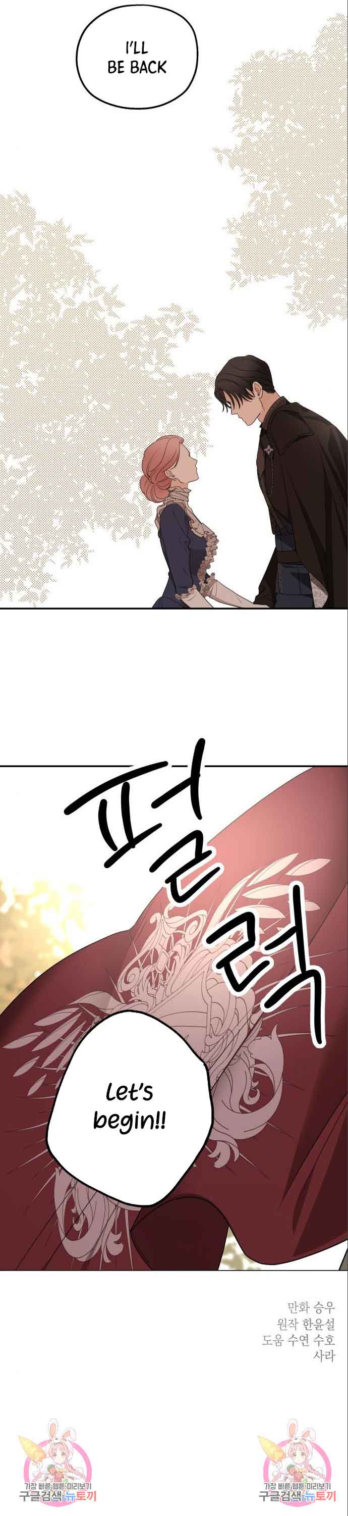 My In-Laws Are Obsessed With Me Chapter 79 page 12
