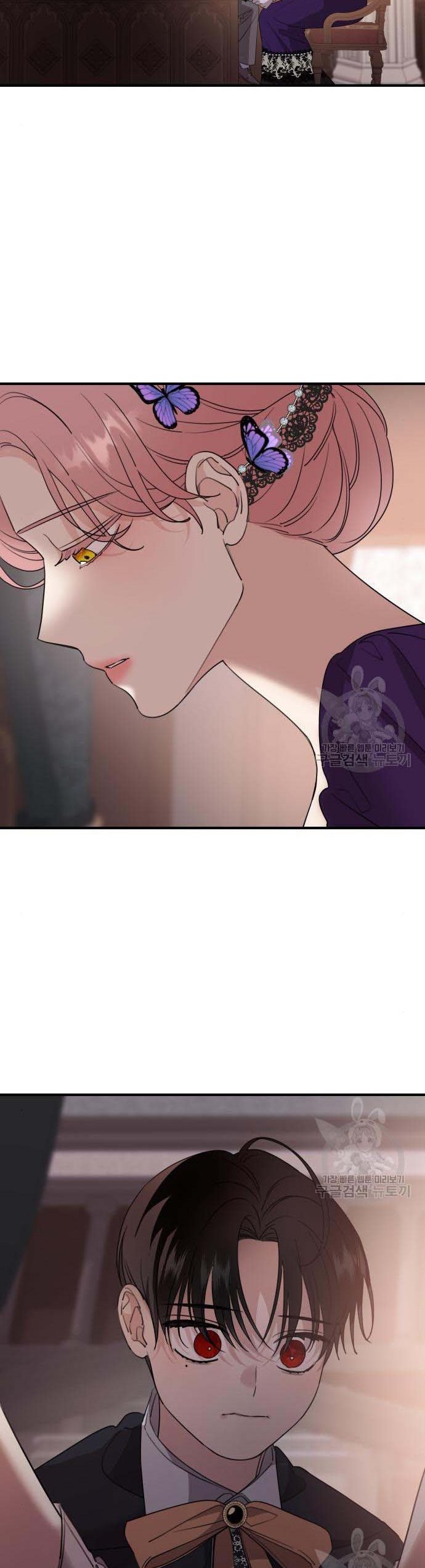 My In-Laws Are Obsessed With Me Chapter 47 page 17