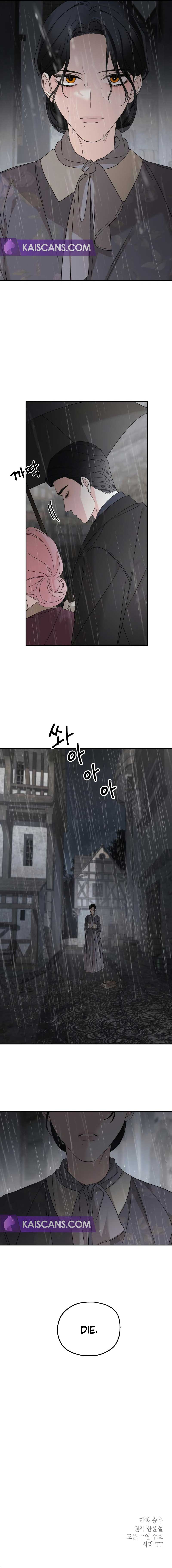 My In-Laws Are Obsessed With Me Chapter 108 page 9