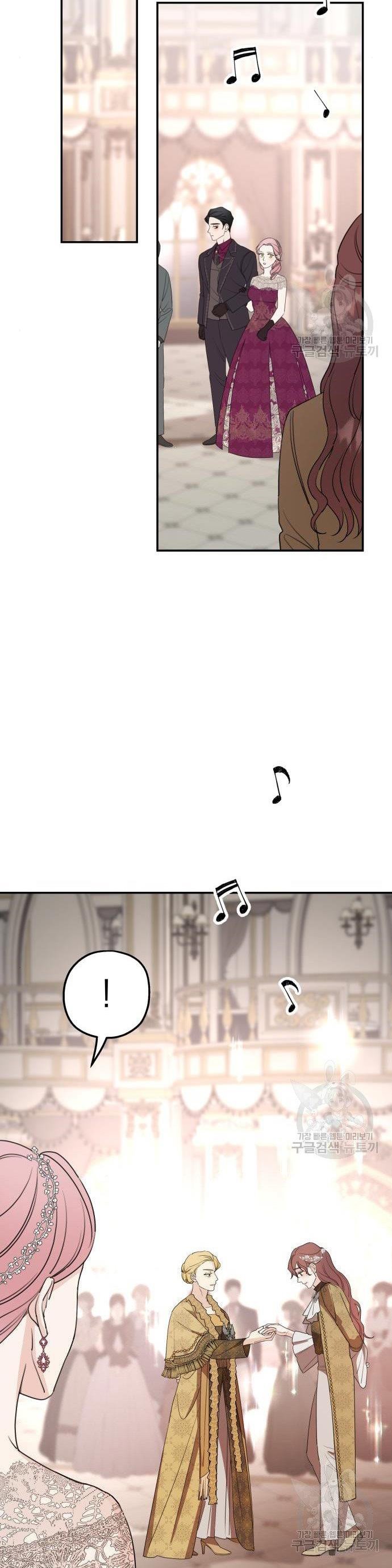 My In-Laws Are Obsessed With Me Chapter 43 page 24