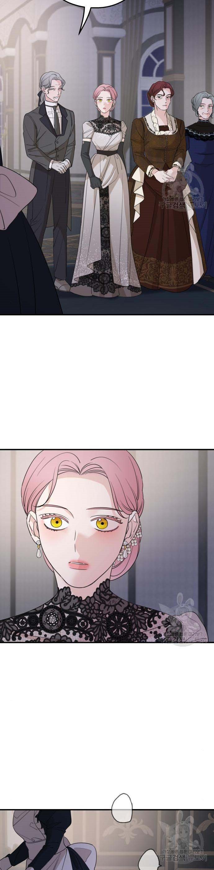 My In-Laws Are Obsessed With Me Chapter 49.5 page 4