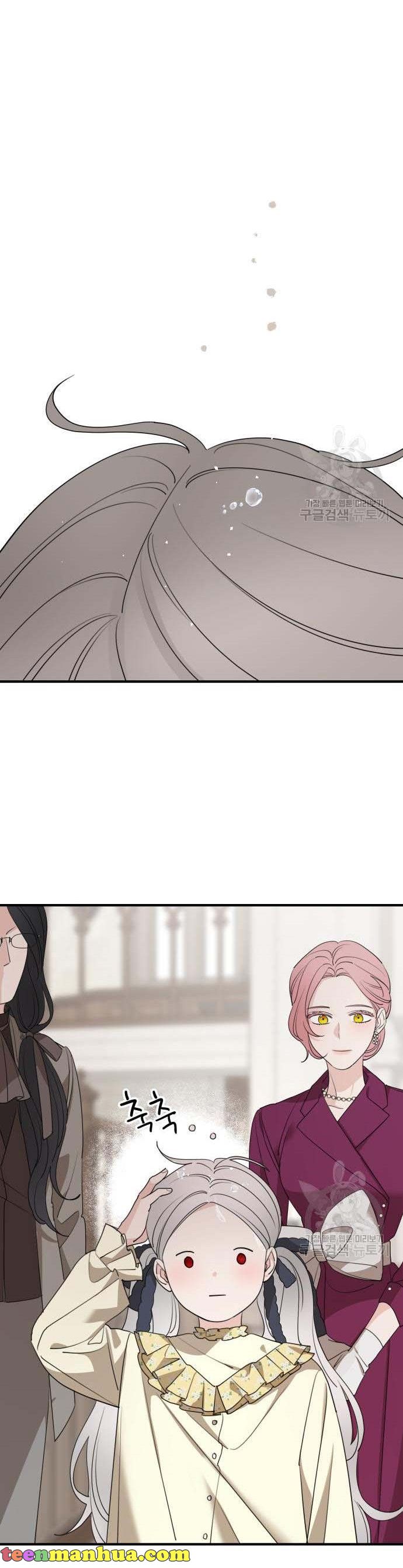 My In-Laws Are Obsessed With Me Chapter 72 page 5