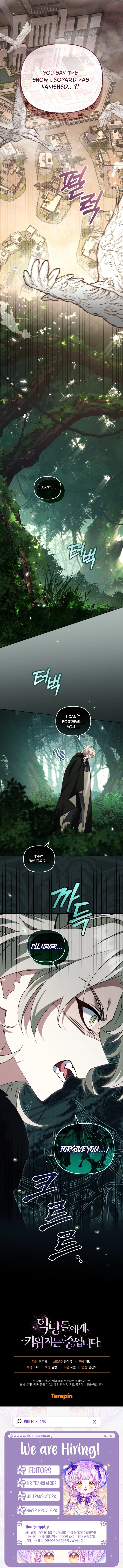 Being Raised by Villains Chapter 139 page 15