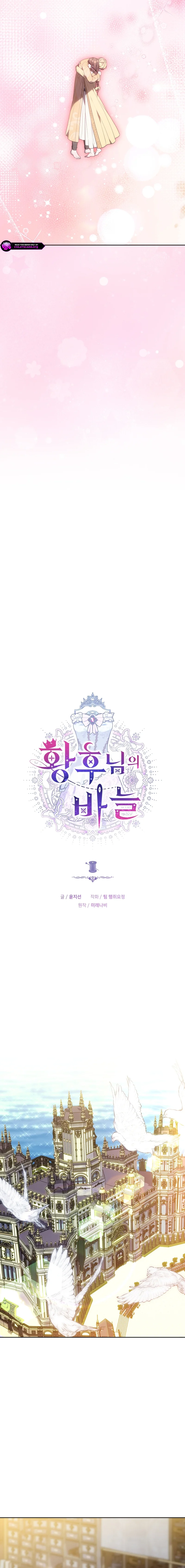Her Majesty's Needle Chapter 72 page 15