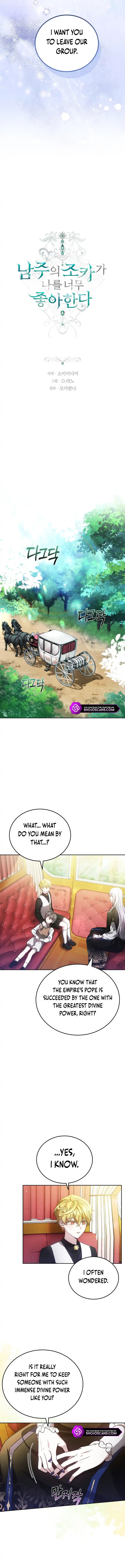 Beloved by the Male Lead's Nephew Chapter 77 page 2