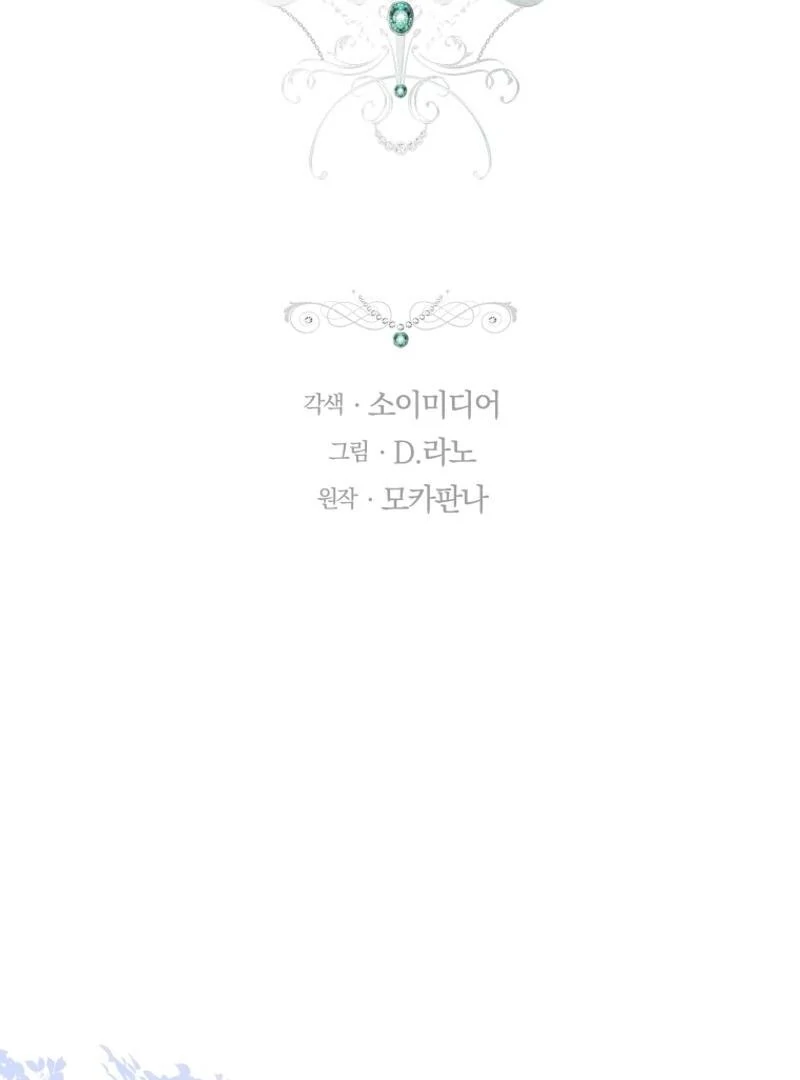 Beloved by the Male Lead's Nephew Chapter 95 page 6