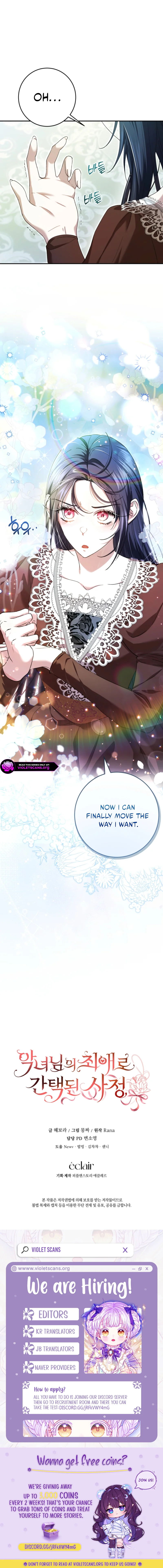 Chosen as the Villainess's Favorite Chapter 2 page 17