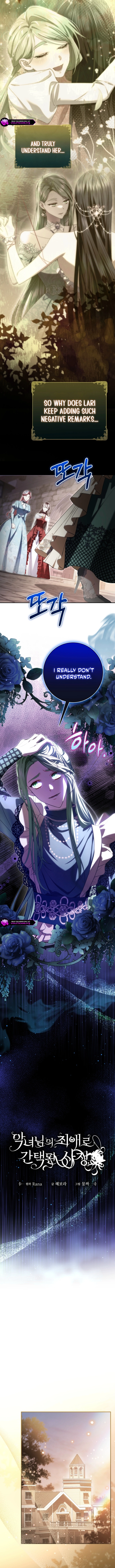 Chosen as the Villainess's Favorite Chapter 32 page 7