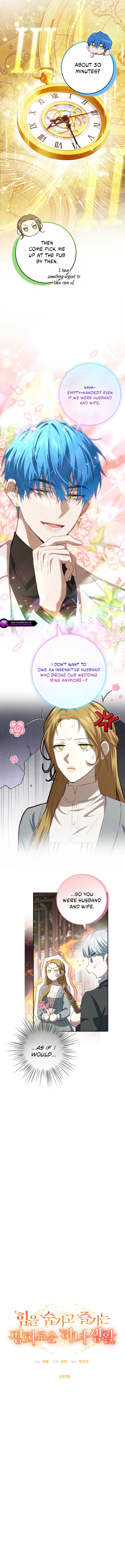 The Mighty Maid Prefers Her Peace Chapter 31 page 3