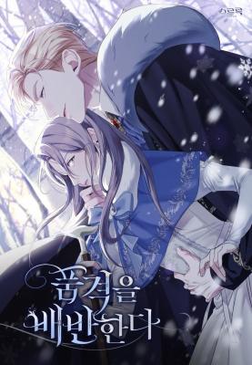 Betrayal of Dignity cover