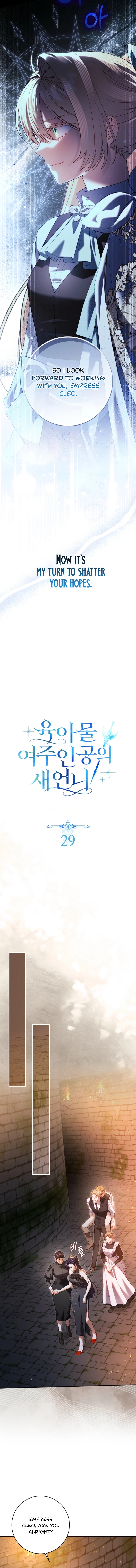 Sister-in-Law of the Heroine in a Childcare Novel Chapter 29 page 12