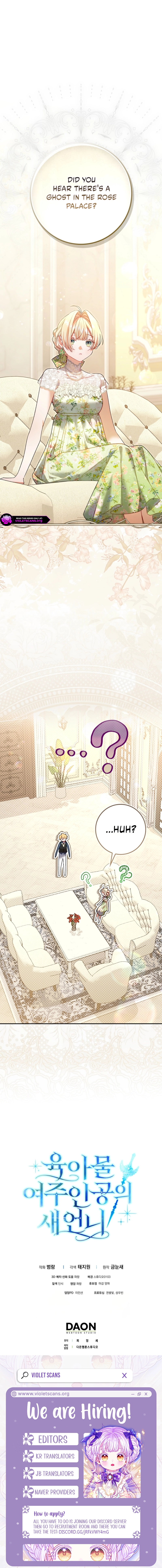 Sister-in-Law of the Heroine in a Childcare Novel Chapter 22 page 17