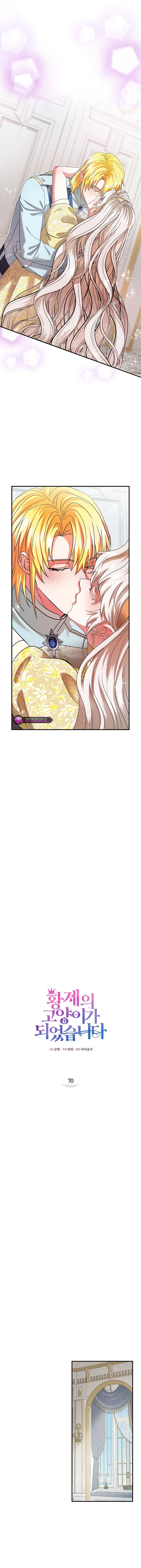 I Became the Emperor's Cat Chapter 70 page 5